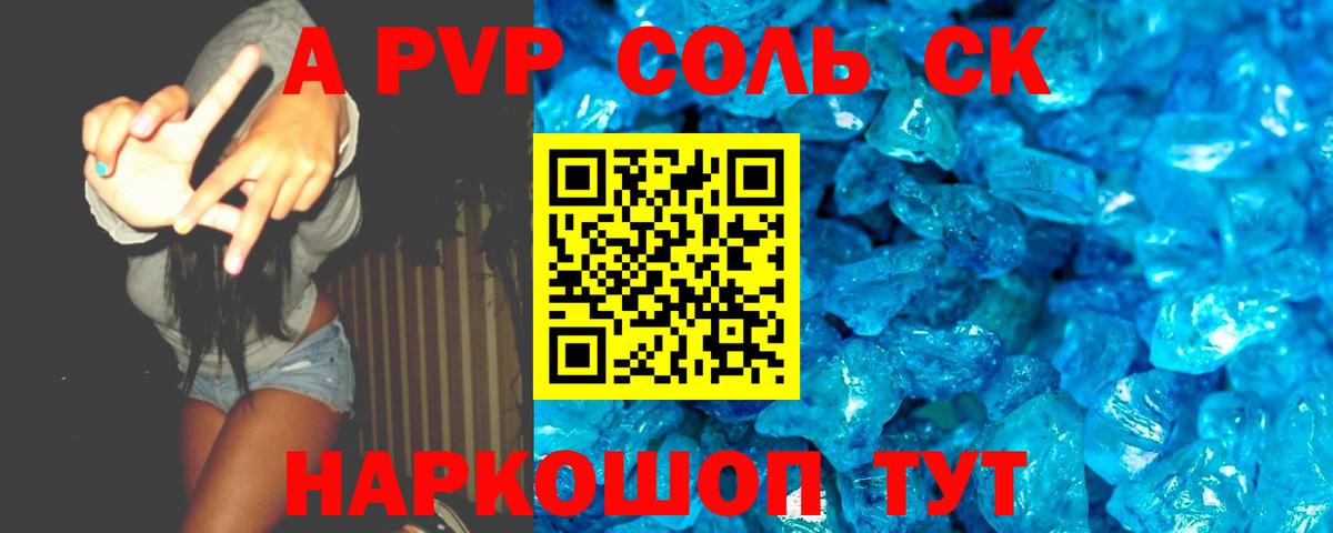 Alpha PVP Crystall  Alpha-PVP  Печора  купить  сайты  Альфа ПВП VHQ  Вход с VPN  Alfa_PVP Соль 