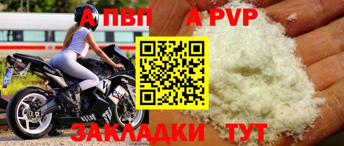 Alpha-PVP мука Печора