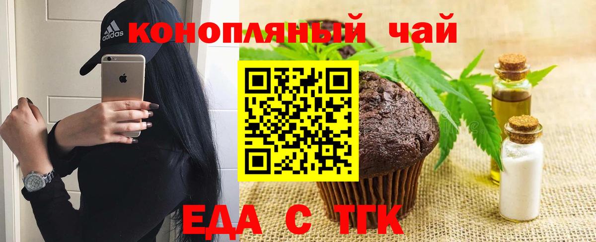 Cannafood конопля  Вход с VPN  Печора 