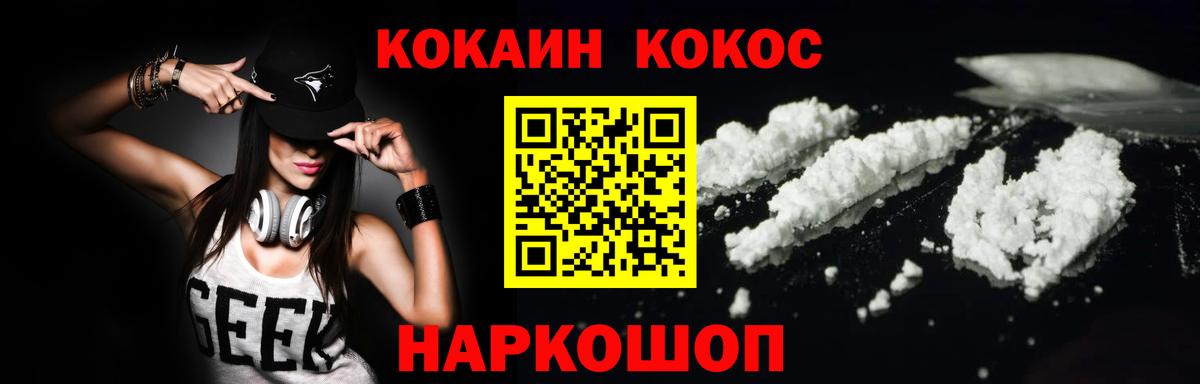 Cocaine Fish Scale Печора