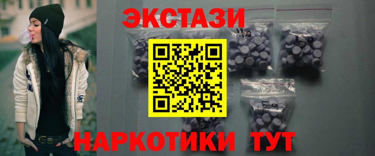 Ecstasy бентли  Экстази 250 мг  Печора  Вход с VPN 