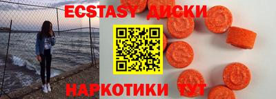 экстази Будённовск