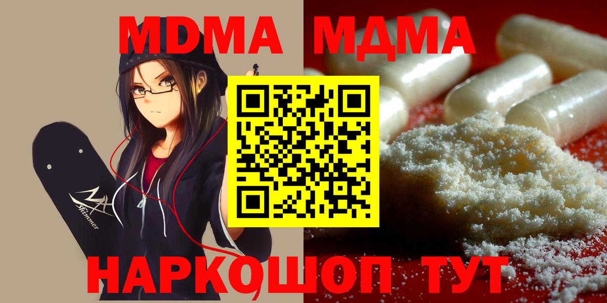MDMA кристаллы Печора