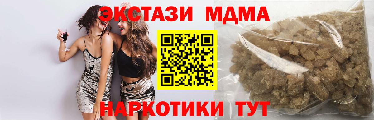 МДМА кристаллы  MDMA  Печора  Вход с VPN  МДМА VHQ 