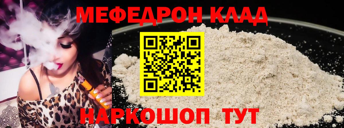 Мефедрон  Мефедрон mephedrone  Печора  Вход с VPN  Мефедрон VHQ 