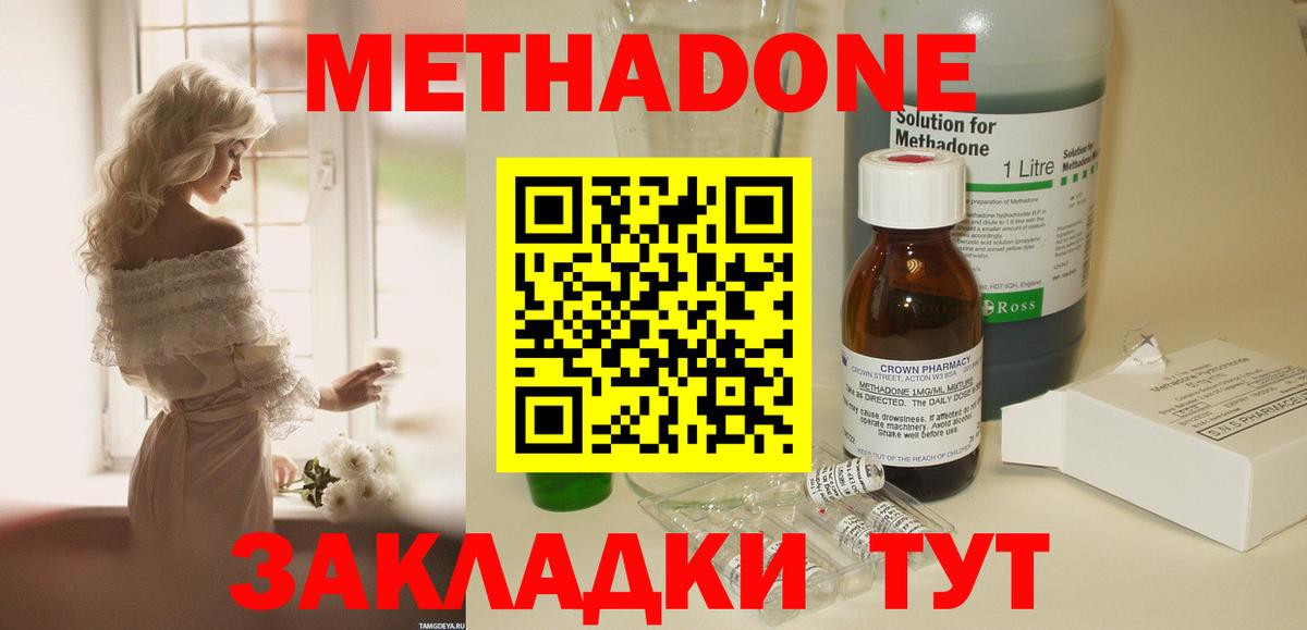 МЕТАДОН VHQ  Вход с VPN  OMG tor  Метадон methadone  Печора 