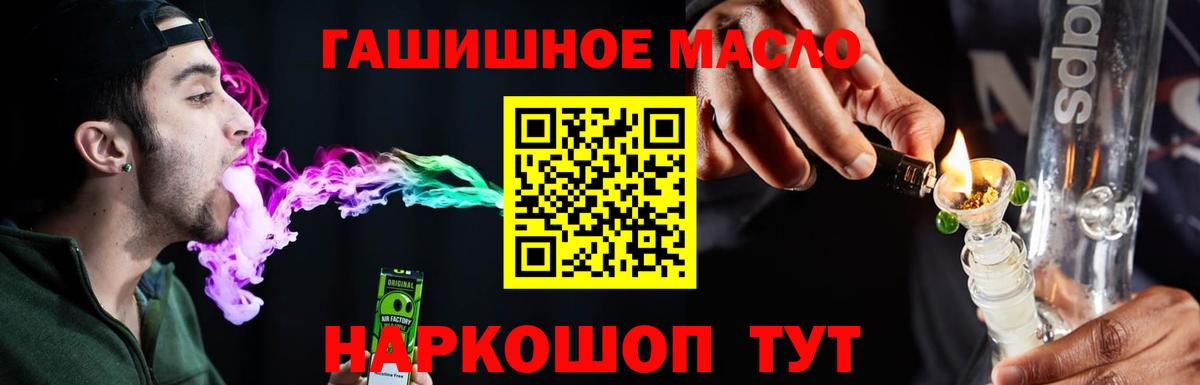 ТГК THC oil Печора